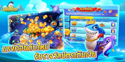 Fishing Party สวรรค์นักล่าปลา screenshot 9
