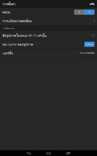 Yahoo อากาศ screenshot 22