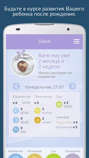 Happy Baby скриншот 5