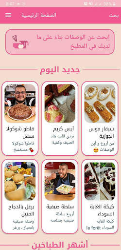 COOKit  كوكيت 1 تصوير الشاشة