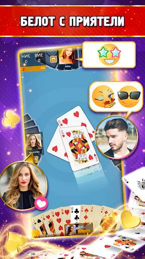 Belot.BG : Играй Белот screenshot 3