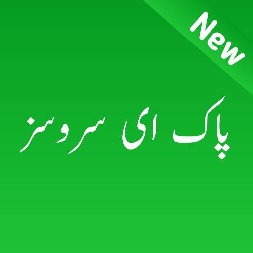 Pak E-Services 2021 | Number Trace | Pak Sim Data 1.1