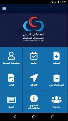 JFMH screenshot 3