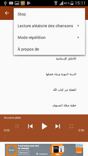 اقوى خطب الجمعة 4 تصوير الشاشة