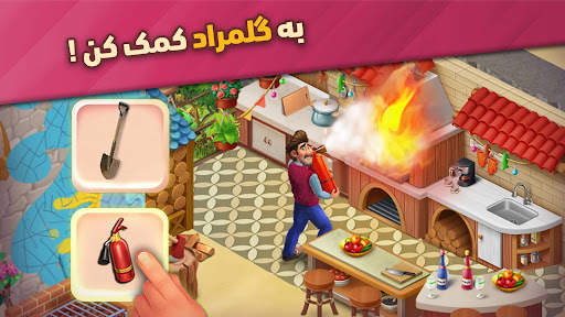 گلمراد - بازی جورچین screenshot 6