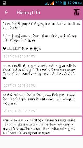 Read Gujarati Font - View in Gujarati Automatic screenshot 4