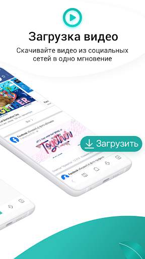 Mint Браузер — Быстрый. Легкий. Безопасный. скриншот 2