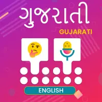 Gujarati Voice typing keyboard - Guj To Eng
