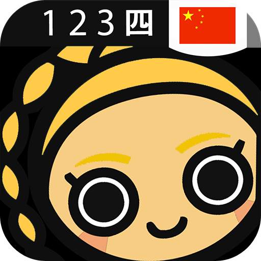 Chinese Numbers & Counting 6.23