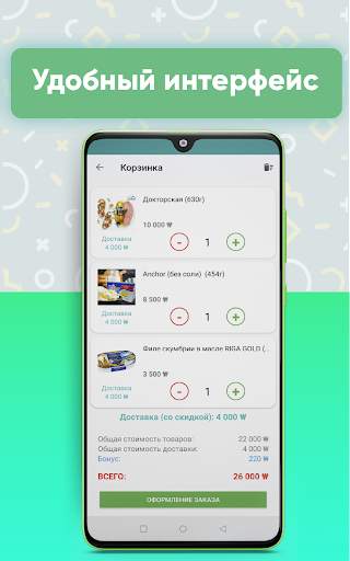 MobPay Mall скриншот 3
