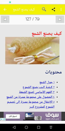 صناعات скриншот 4