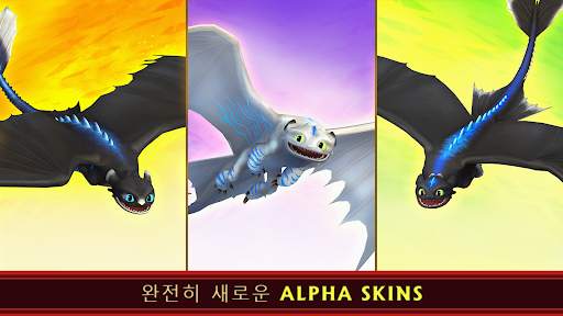 School of Dragons: 드래곤 길들이기 screenshot 2