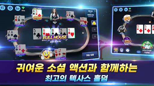 풀팟홀덤 (Fulpot Holdem) screenshot 4