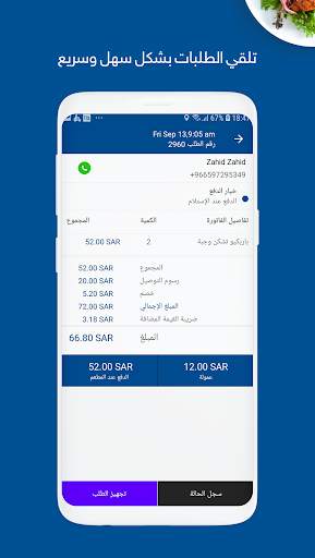 كابتن فودبوي 3 تصوير الشاشة