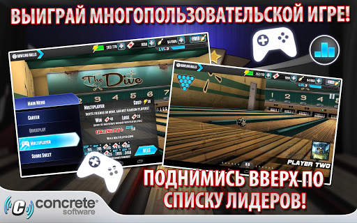PBA Bowling Challenge скриншот 2