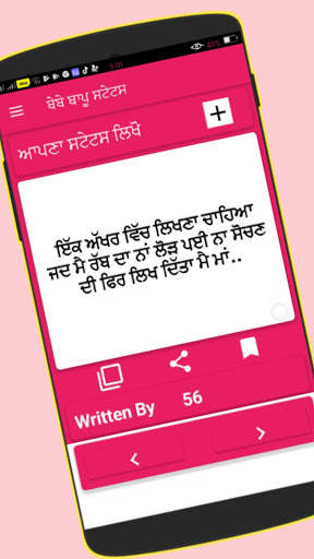 live punjabi status screenshot 3