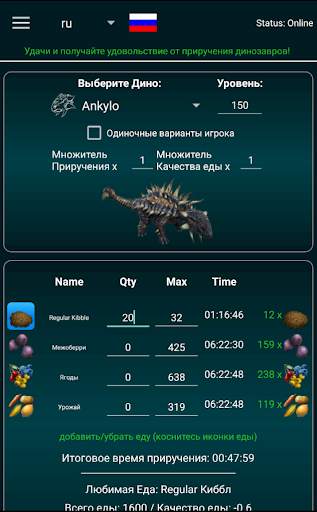 A-Calc: ARK Survival Evolved скриншот 1