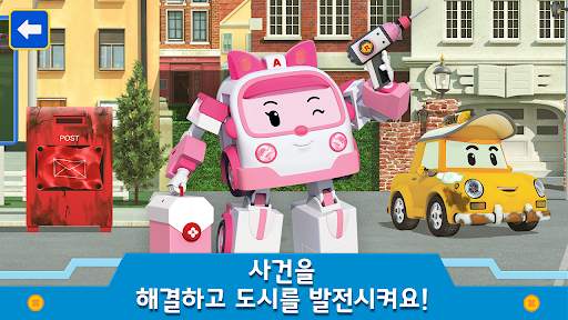 로보카폴리: 도시 유아 게임! 유아게임 및 어린이게임! screenshot 2
