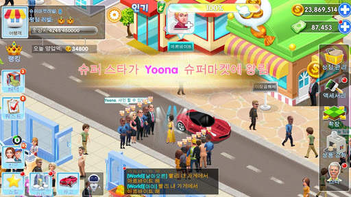 마이 슈퍼마켓 스토리 screenshot 6