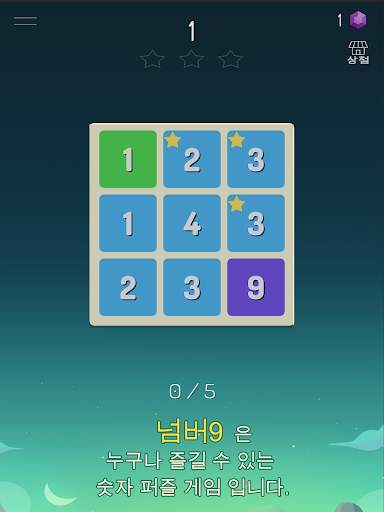 9만들기-퍼즐 screenshot 9