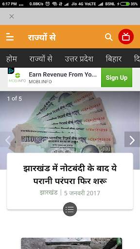 Jharkhand News screenshot 4