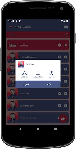 روائع اغاني الشاب بيلو جديدة ومميزة بدون نت 7 تصوير الشاشة