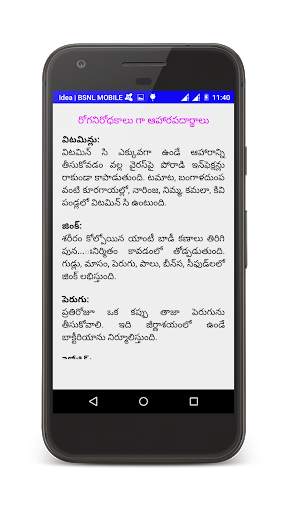 Tips in Telugu screenshot 6