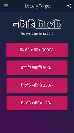 Lottery Target screenshot 1