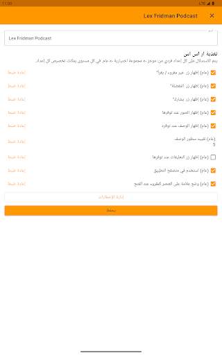 قارئ RSS غير متصل للأخبار 3 تصوير الشاشة