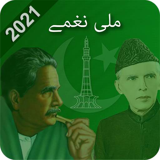 Mili Naghmy-Army songs 2020 4