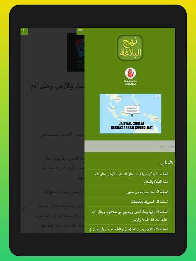 Shia Mobile screenshot 13