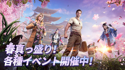 ステート・オブ・サバイバル screenshot 1