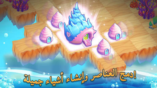 Ocean Merge 2 تصوير الشاشة