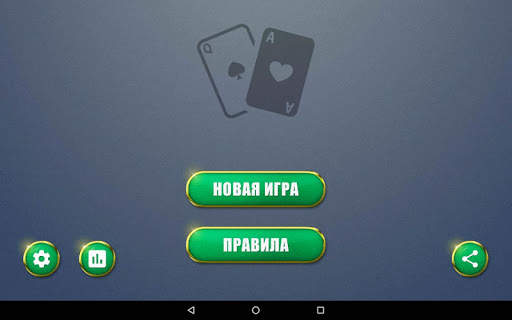 Червы карточная игра 13 تصوير الشاشة