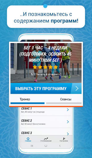 Decathlon Coach - фитнес, бег скриншот 5