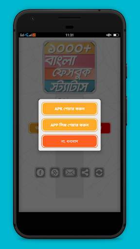 Bangla Status -বাংলা স্ট্যাটাস screenshot 4