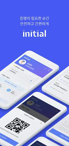 initial (이니셜) screenshot 1
