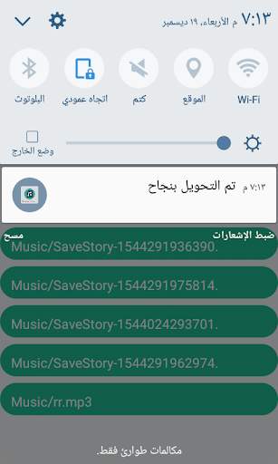 تحويل الفيديو الى نغمة 5 تصوير الشاشة