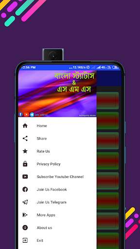 Bangla Status & SMS - বাংলা स्क्रीनशॉट 5