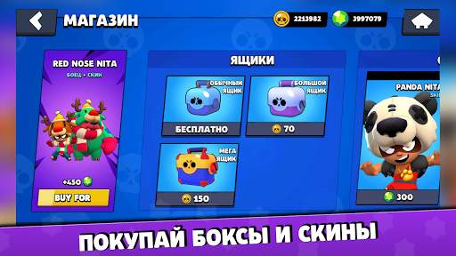 Бокс Симулятор для Brawl Stars скриншот 5