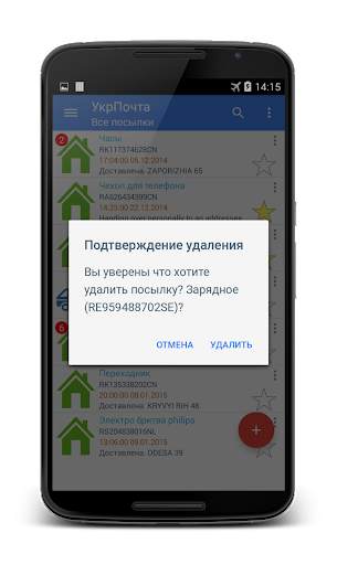 Belpochta app and widget screenshot 8