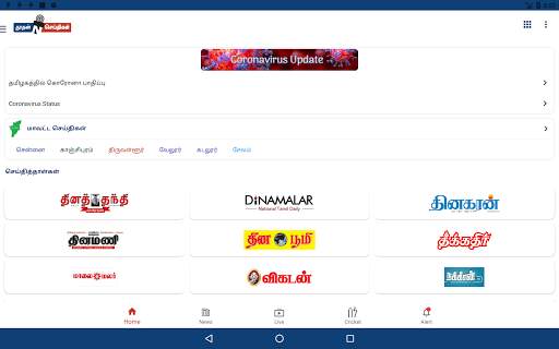 Thoothan News - Tamil News, All Tamil Newspapers screenshot 9