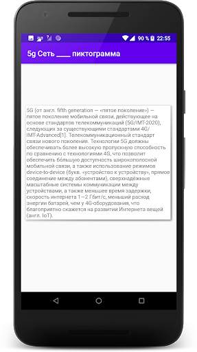 5G icon app screenshot 1