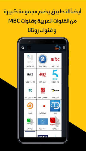 TV LIVE HD 4 تصوير الشاشة