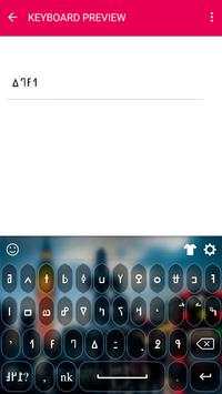 Nko Keyboard screenshot 6