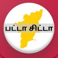 பட்டா / சிட்டா , Patta/Chitta tamil app icon