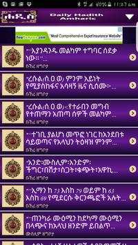 Daily Hadith Amharic screenshot 3