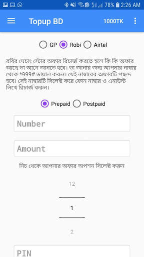 Topup BD 7 تصوير الشاشة