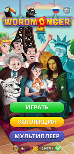 Wordmonger: Словесная игра скриншот 7