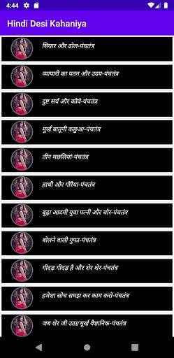 Hindi Desi Kahani : Hot Desi Kahaniya & Desi Story screenshot 4